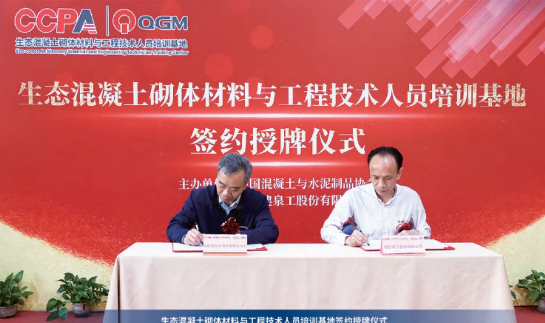 ฐานการฝึกอบรมทักษะการฝึกอบรมเชิงนิเวศของ Quan Gong