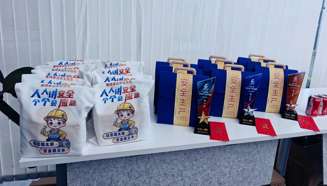 การประกวดความรู้ด้านความปลอดภัย Quan Gong ครั้งที่ 3